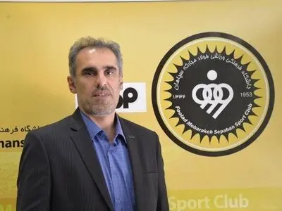 نامه باشگاه سپاهان به دپارتمان داوری