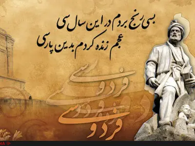 «شاهنامه» نامه ماندگاری مرز پرگهر ایران است