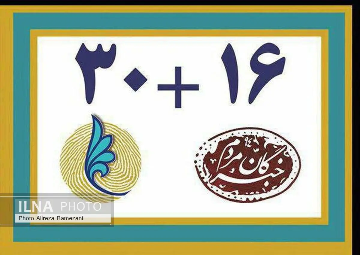 حمایت کیانیان، طائر‌پور و مظفری از لیست اصلاح‌طلبان در انتخابات مجلس+فیلم