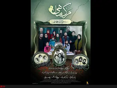 افزایش سینماهای "مرگ ماهی"