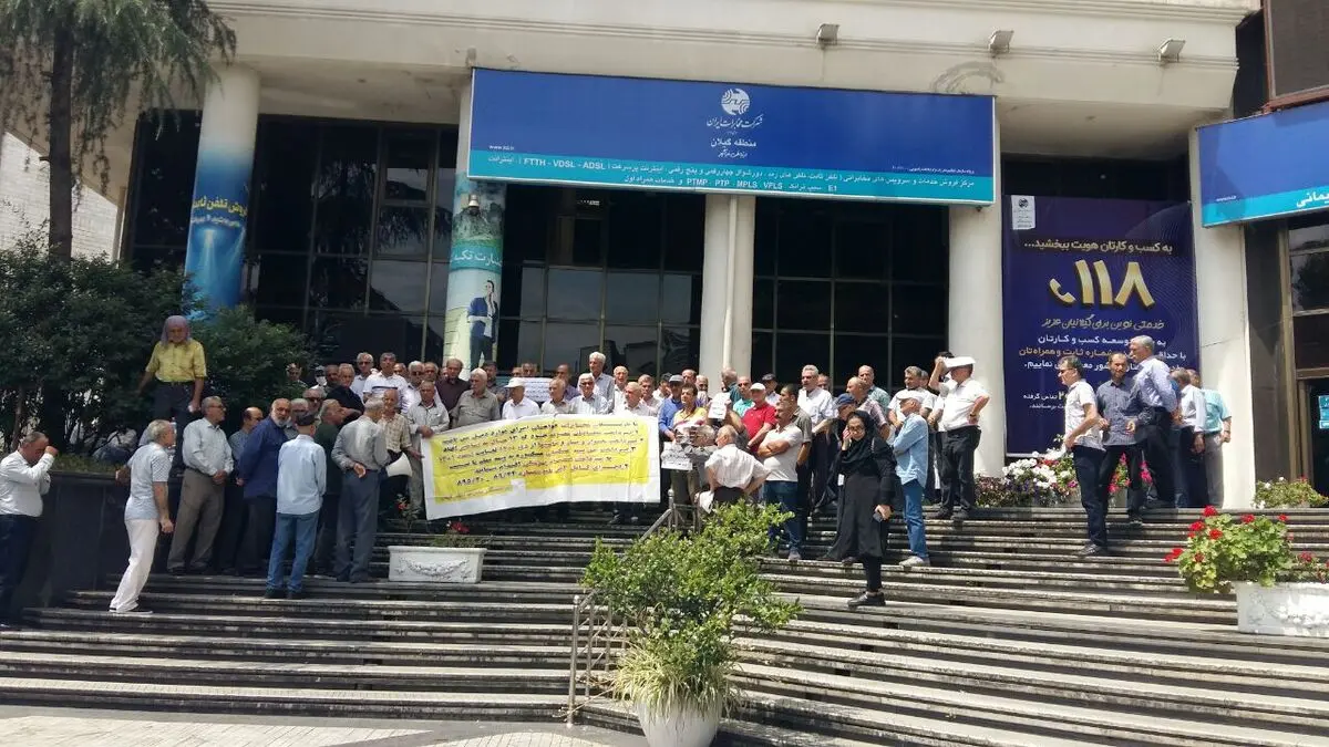 بازنشستگان مخابرات ایران تجمع کردند 