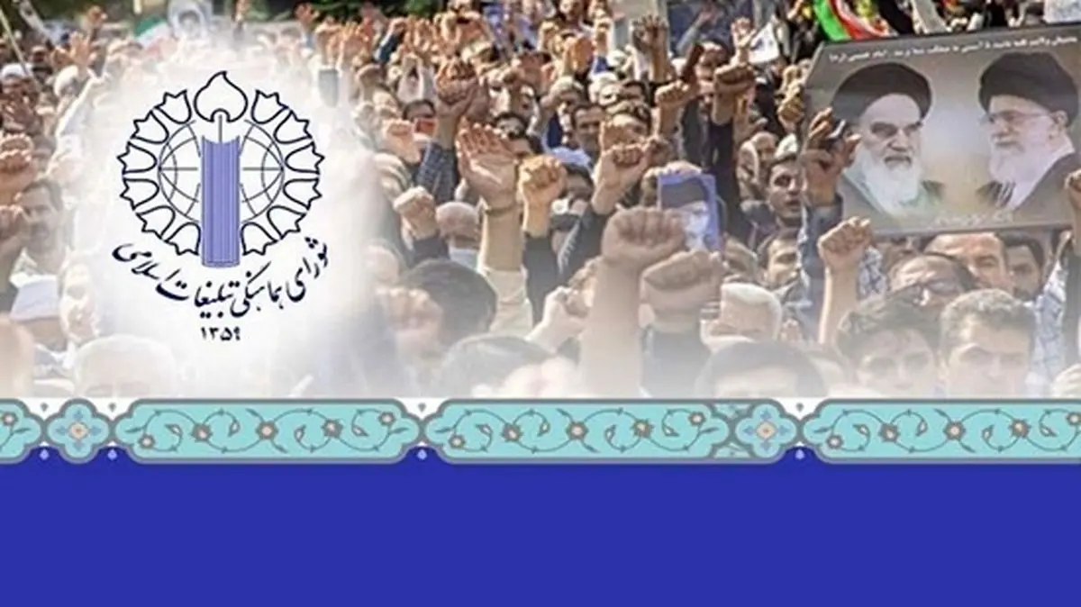 اجتماع بزرگداشت غدیر با محوریت « انتقام ملی»