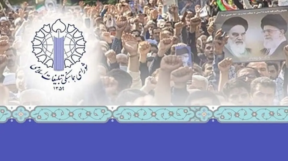اجتماع بزرگداشت غدیر با محوریت « انتقام ملی»