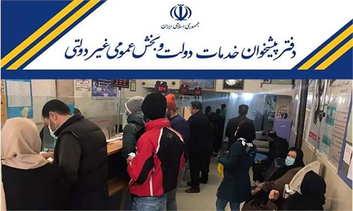 فعالیت ۳۵۰ دفتر پیشخوان دولت در آذربایجان غربی