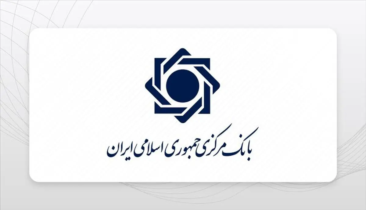 هشدار بانک مرکزی درباره کلاهبرداری با عنوان خرید و فروش وام