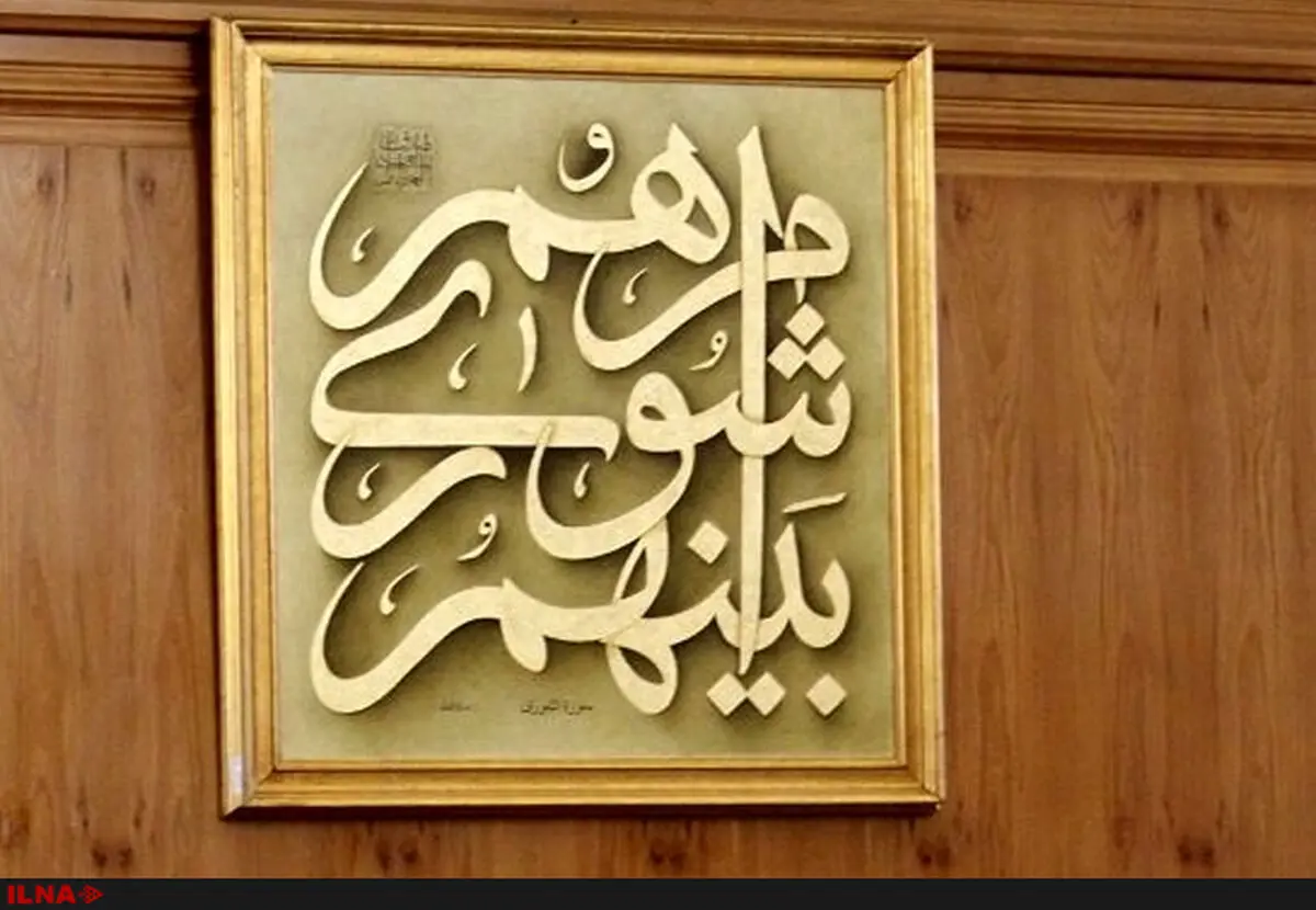کاهش اعضای شورای‌شهر و افزایش رقابت بر سر کرسی‌ها در استان گلستان