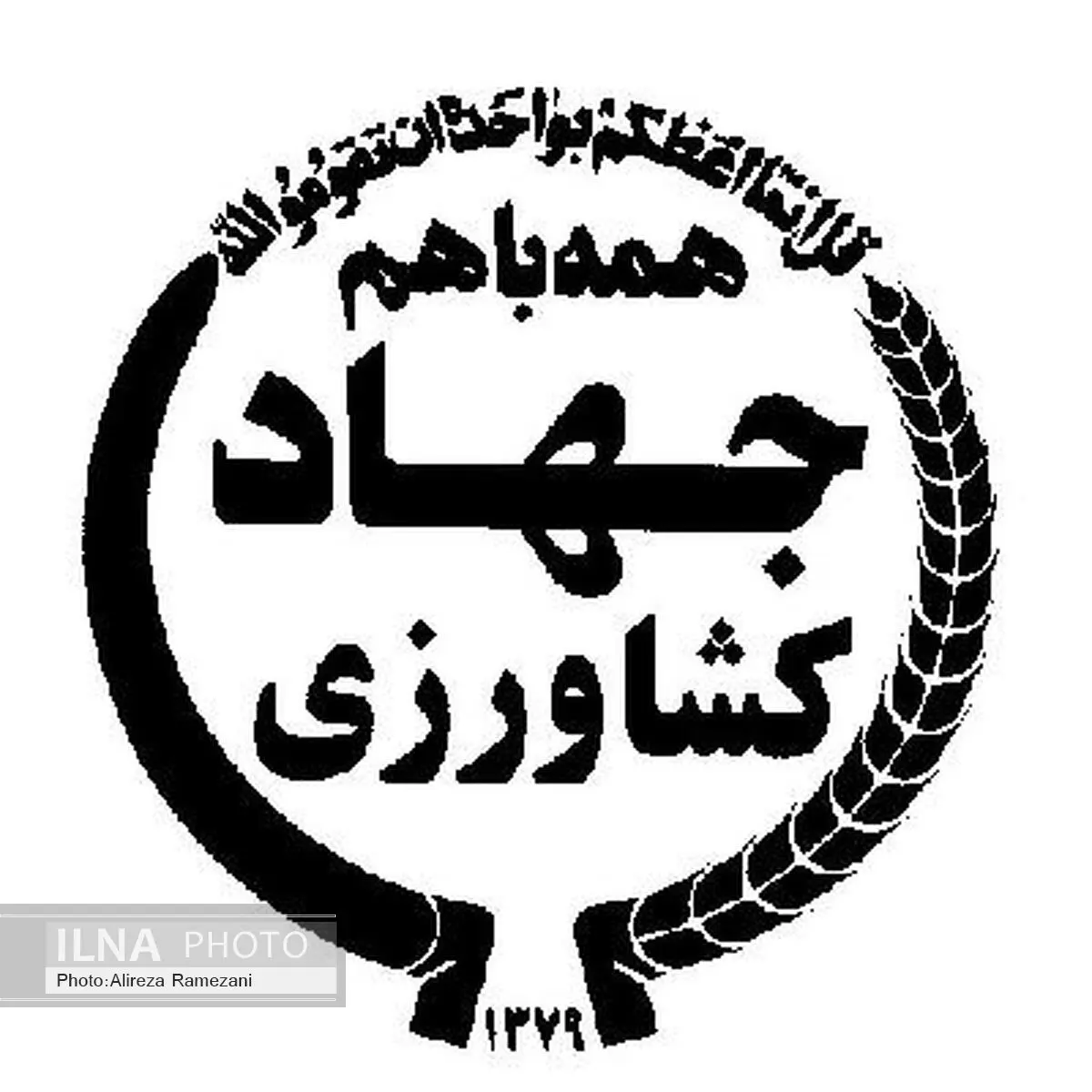 خودکفایی محصولات کشاورزی شالوده اصلی برنامه اقتصادی کشور است