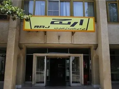 « ارج» با ۴ محصول شروع به کار خواهد کرد/ فراهم شدن مقدمات راه‌اندازی واحدهای«رشت الکتریک» و «صنایع پوشش ایران»