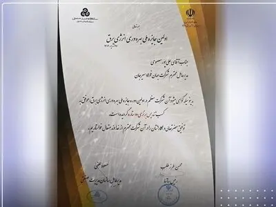 کسب تندیس ملی دو ستاره بهره‌وری انرژی توسط جهان فولاد سیرجان
