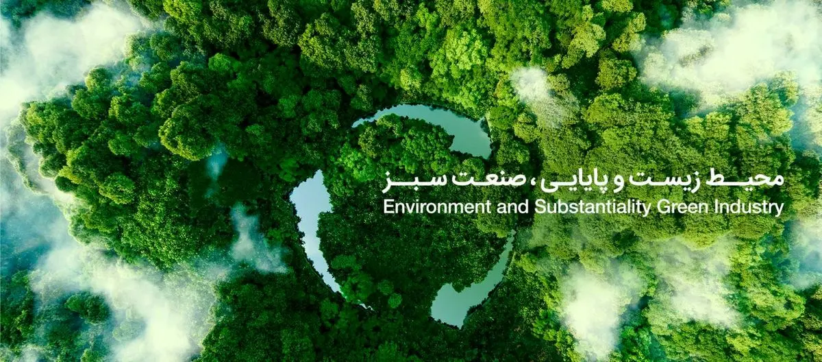از شهد سبز طبیعت تا قله مدرنیته