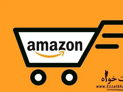 کسب درآمد روزانه با فروش محصول در آمازون – آپدیت 99 