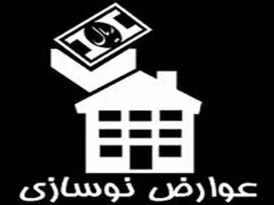 پرداخت بیش از یک میلیارد ریال عوارض نوسازی در منطقه سه شهرداری قزوین