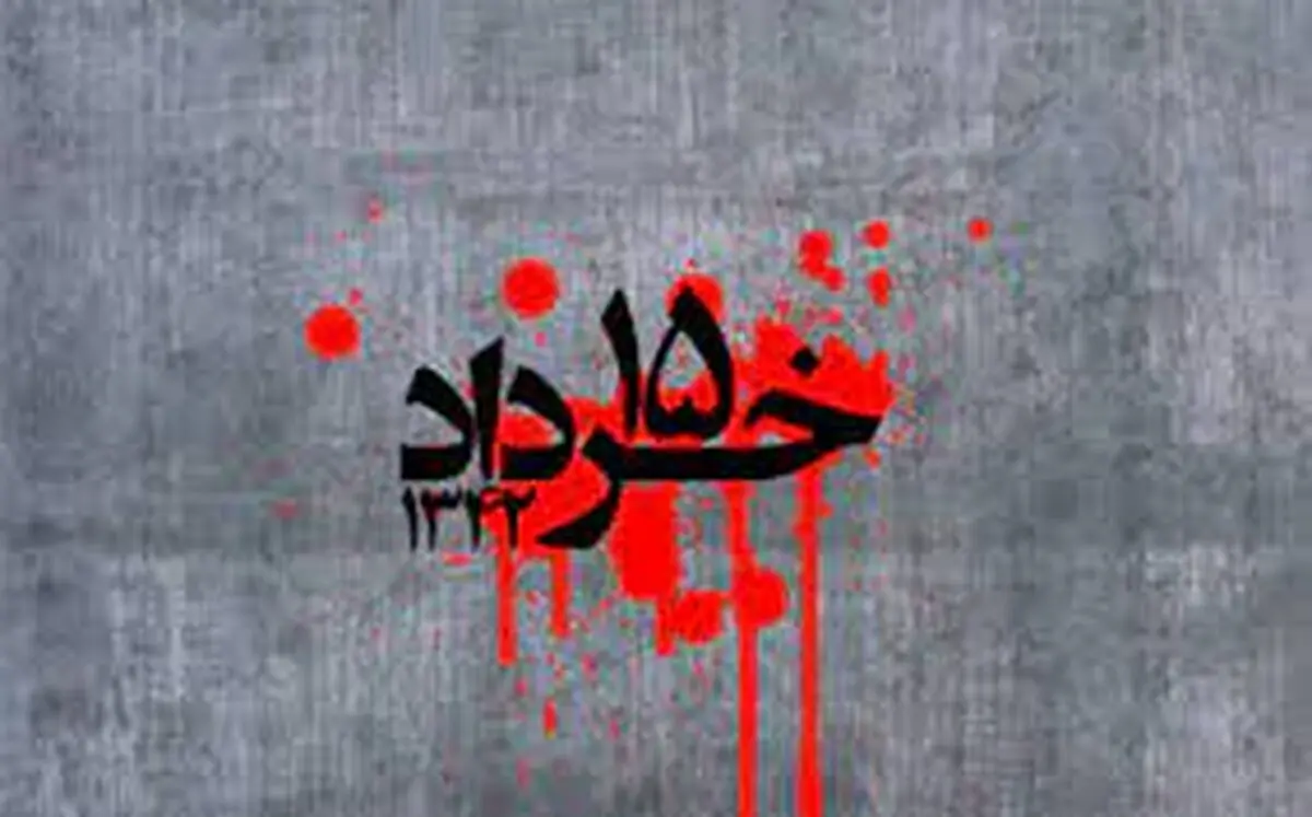 نشست هماهنگی سالگرد ارتحال امام خمینی (ره) و ۱۵ خرداد در رشت