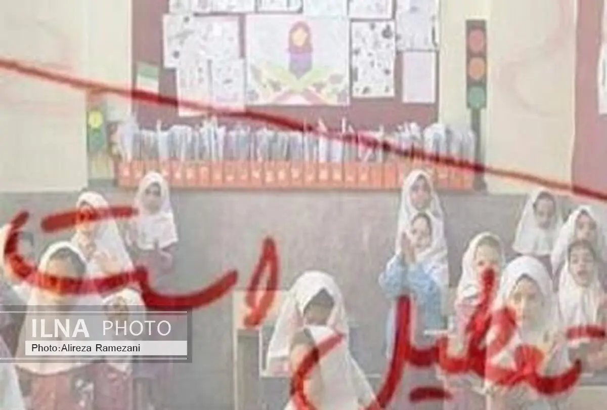 آلودگی هوا مدارس ری، کهریزک، فشافویه، اسلامشهر و چهاردانگه را تعطیل کرد