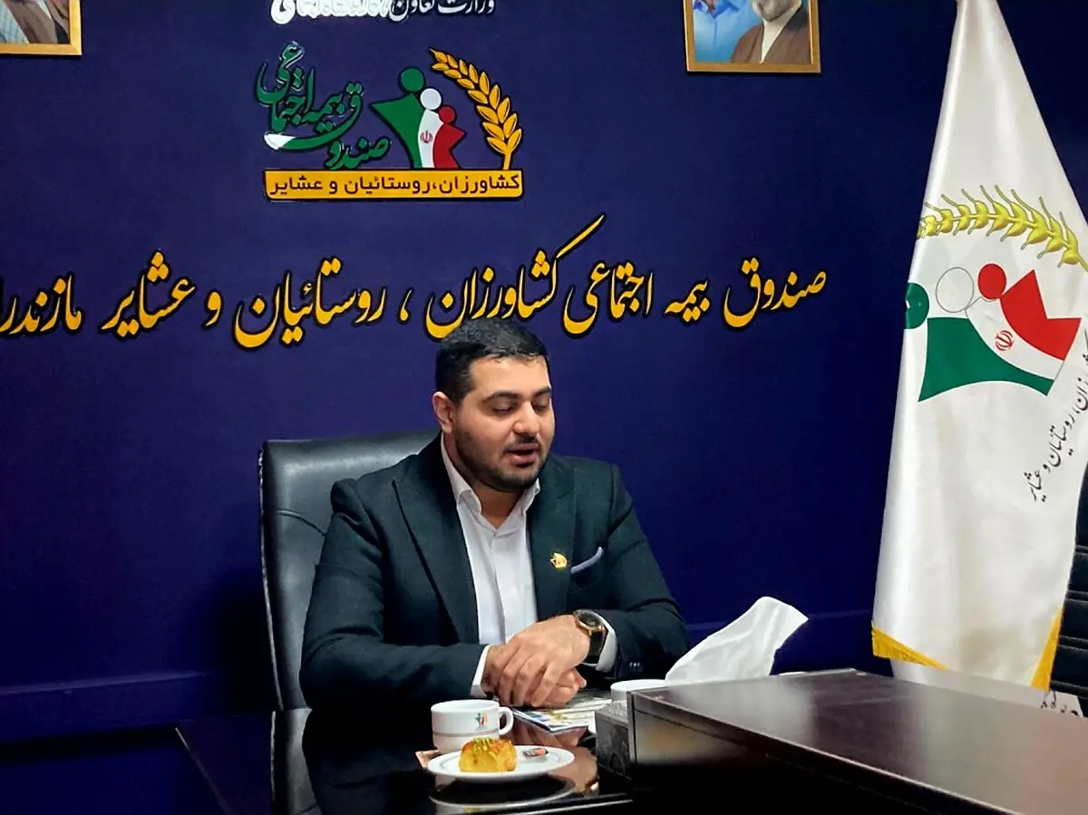 ۱۷۰ هزار مازندرانی زیر پوشش صندوق بیمه اجتماعی کشاورزان، روستاییان و عشایر