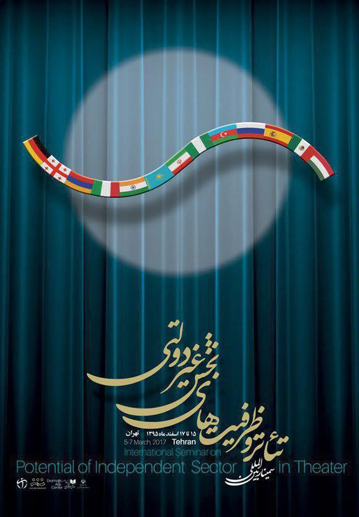 میزگرد قطب‌الدین صادقی، حسین پارسایی و مجید جعفری