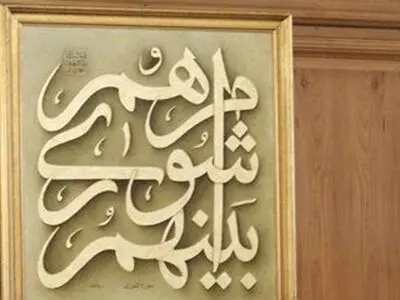 منشیان هیئت رئیسه سال چهارم شورای عالی استانها، انتخاب شدند 