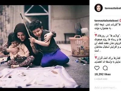 واکنش طناز طباطبایی به فشارهای اخیر علیه ویلایی‌ها(عکس)