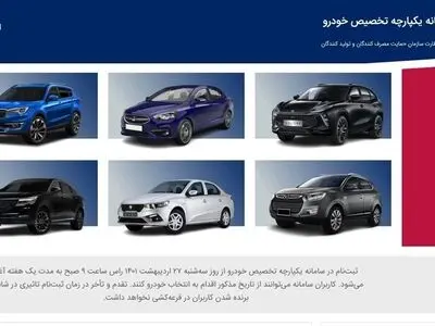 مهلت واریز وجه برندگان قرعه‌کشی خودرو تمدید شد