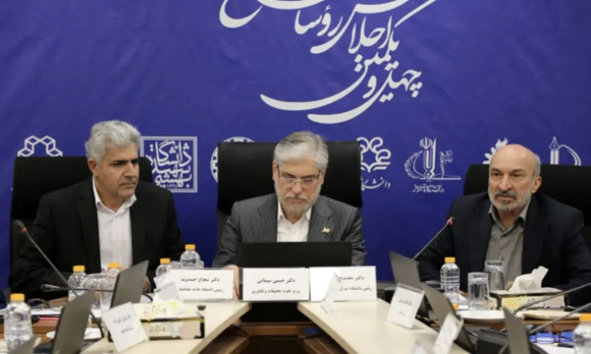 افزوده شدن دو دانشگاه به جمع دانشگاه‌های سطح یک 