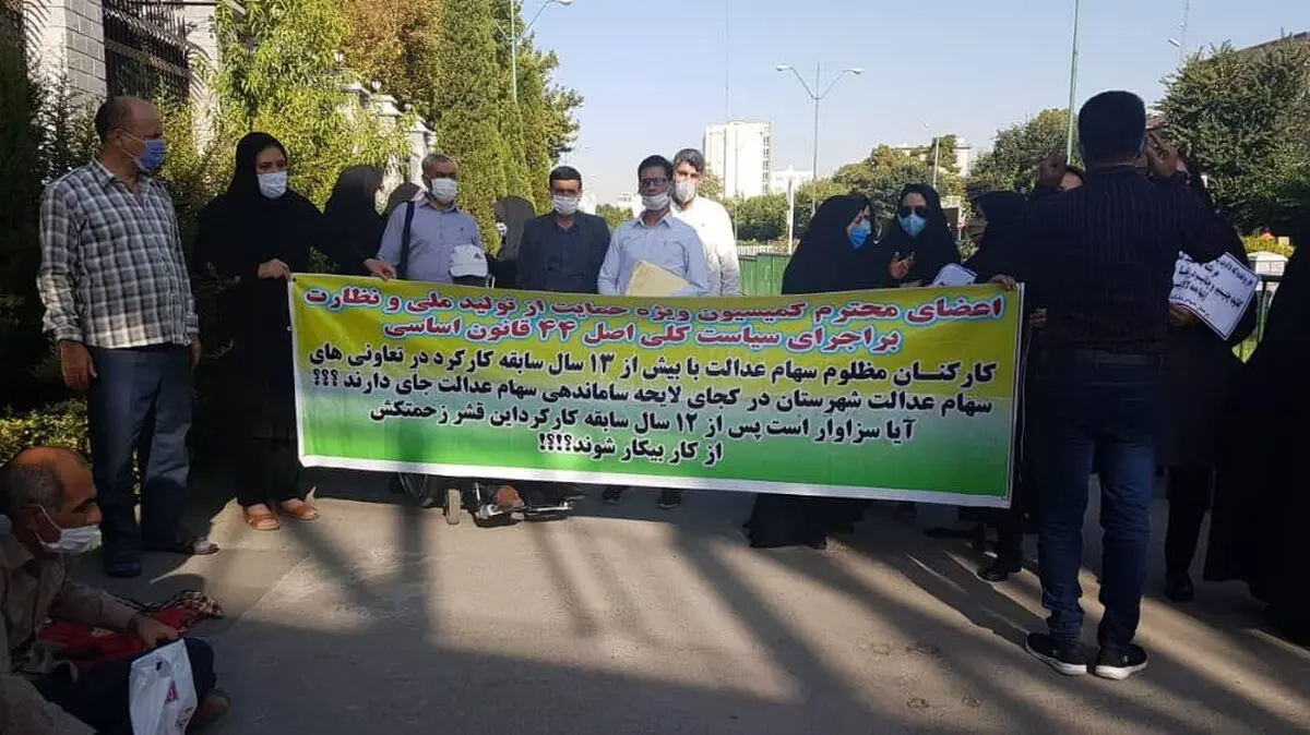 تجمع کارکنان بیکار شده دفاتر سهام عدالت مقابل ساختمان مجلس 