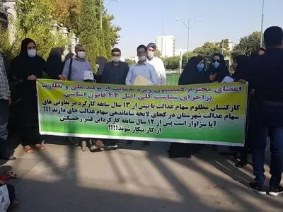 تجمع کارکنان بیکار شده دفاتر سهام عدالت مقابل ساختمان مجلس 