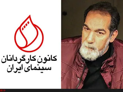واکنش تند کانون کارگردانان سینما علیه سعید سهیلی