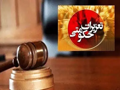 محکومیت سه پرونده قاچاق کالا و پرداخت بیش از هشت میلیارد ریال جزای نقدی در لرستان
