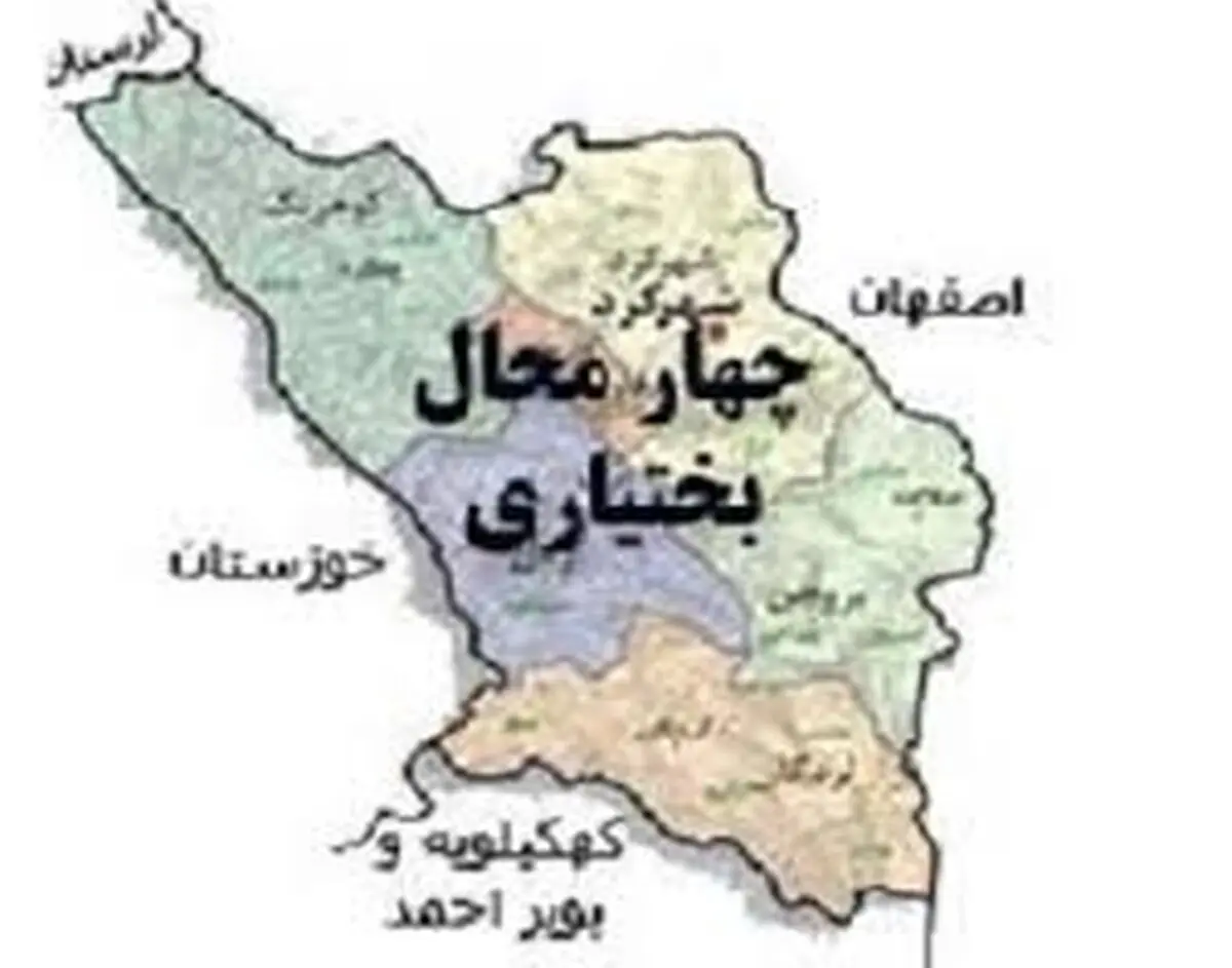 بازدید مسئولان وزارت علوم از مراکز آموزش عالی استان چهار محال بختیاری