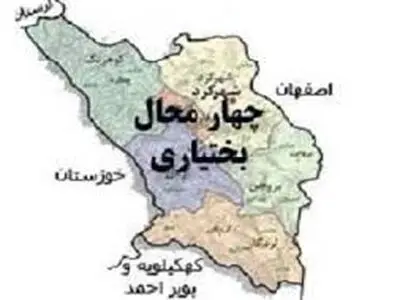 بازدید مسئولان وزارت علوم از مراکز آموزش عالی استان چهار محال بختیاری