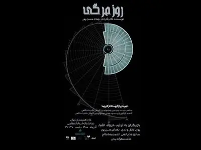 زندگی چند دانشجوی تئاتر به صحنه می‌رود/ اجرای «روزمرگی» در تالار انتظامی