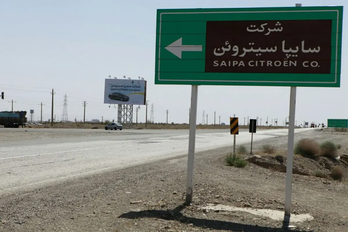 شروع دوباره سیتروئن در ایران پس از 39 سال