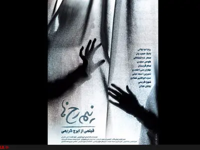 رونمایی از پوستر «نیمرخ‌ها» پس از مرگ کارگردان
