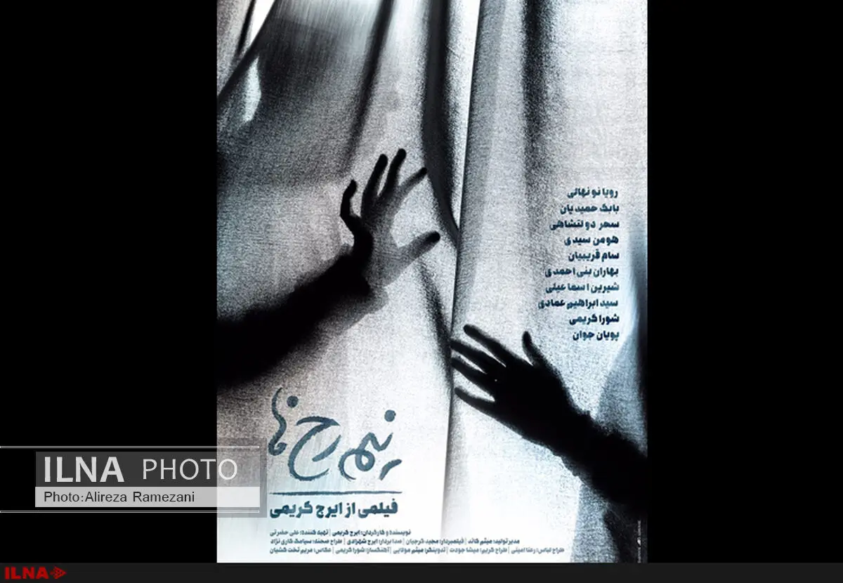 رونمایی از پوستر «نیمرخ‌ها» پس از مرگ کارگردان