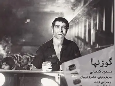 احسان کرمی «گوزن‌ها»  را روایت می‌کند+تیزر