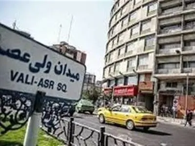 دیوارنگاره جدید میدان ولیعصر پس از غرش موشک‌های ایران؛ تا جهان بیاساید