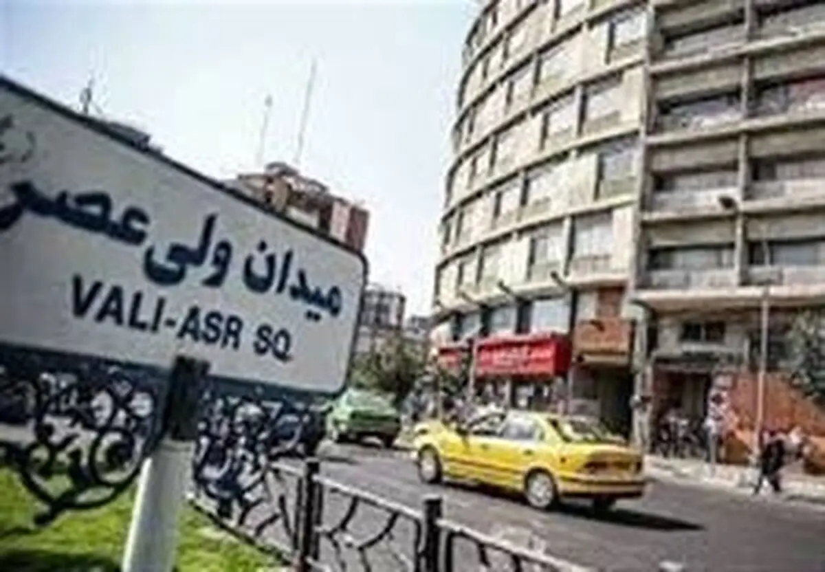 دیوارنگاره جدید میدان ولیعصر پس از غرش موشک‌های ایران؛ تا جهان بیاساید
