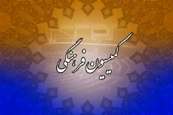 جزئیات گزارش رئیس سازمان حج و زیارت به مجلس