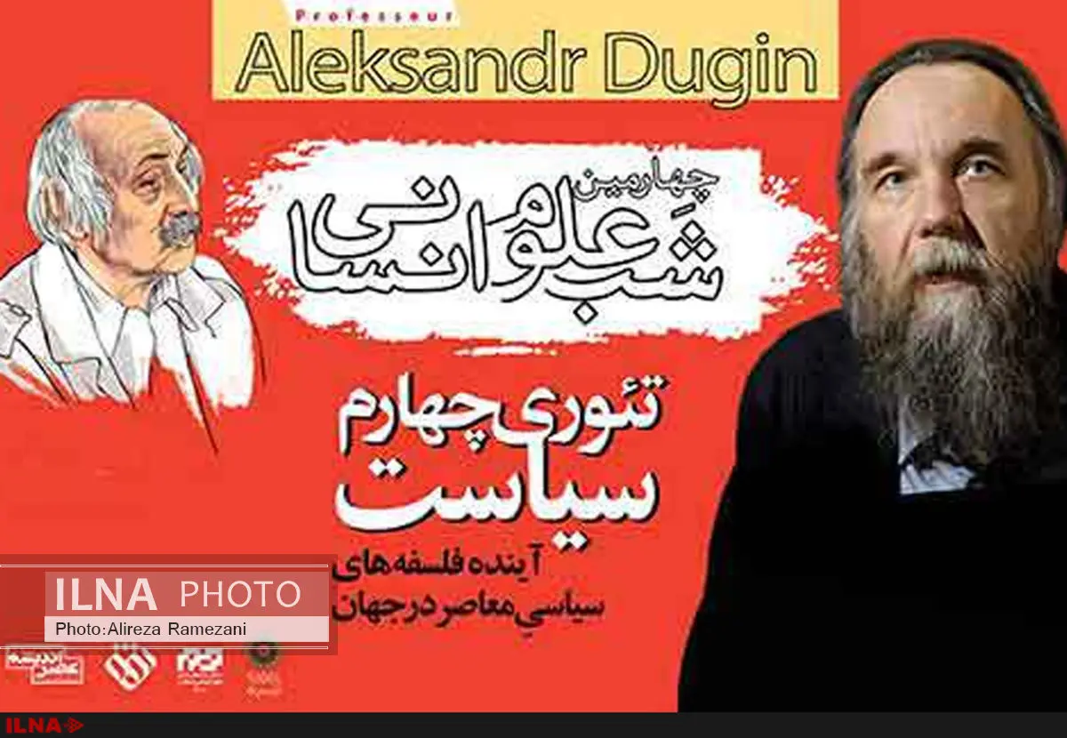 مخالفت با لیبرالیسم مرز اتحاد دو کشور ایران و روسیه