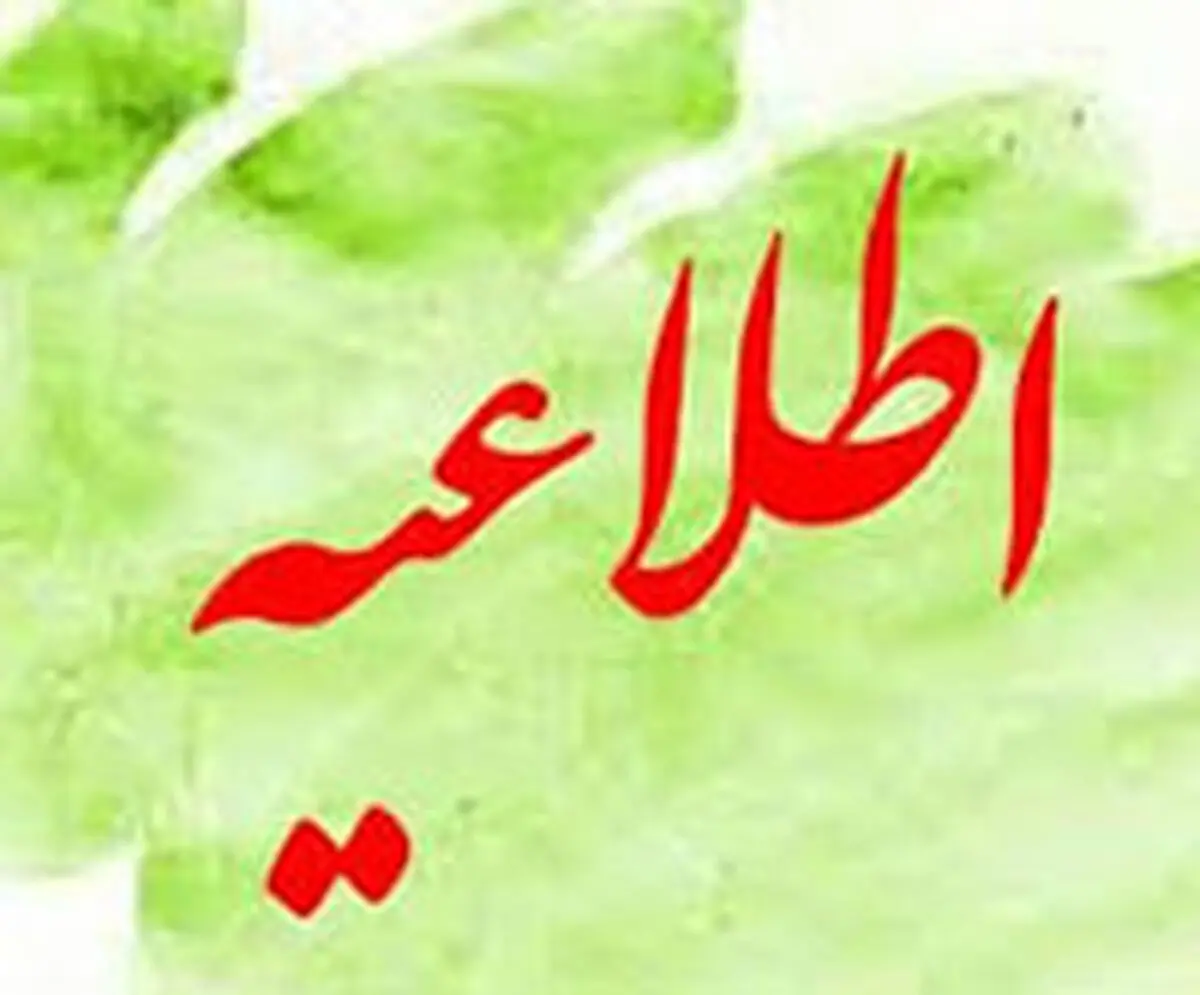 اختلال موقت در سامانه رمزبان بانک ملی ایران