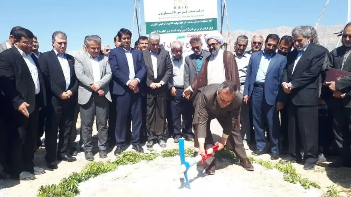 آیین کلنگ زنی احداث کارخانه تولید الکترود گرافیتی منطقه ویژه اقتصادی کازرون