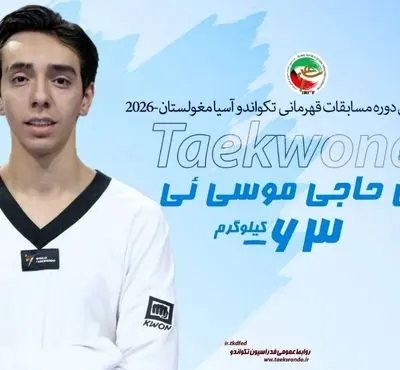 ویدئو: مهدی حاجی موسائی قهرمان المپیک و جهان را شکست داد و طلایی شد