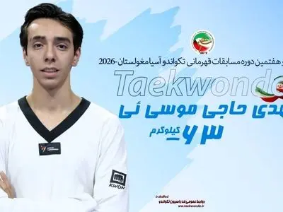 ویدئو: مهدی حاجی موسائی قهرمان المپیک و جهان را شکست داد و طلایی شد
