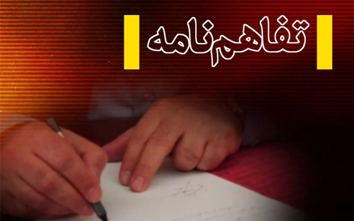 امضای تفاهم‌نامه با وزارت بهداشت با محوریت تجدیدپذیرها