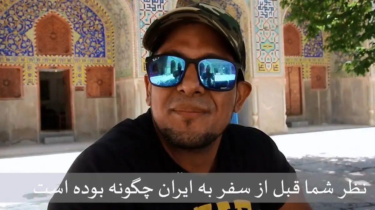 گردشگر آمریکایی: فضای مجازی و رسانه‌های غربی تصویر غیرواقعی از ایران نشان می‌دهند + فیلم