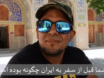 گردشگر آمریکایی: فضای مجازی و رسانه‌های غربی تصویر غیرواقعی از ایران نشان می‌دهند + فیلم