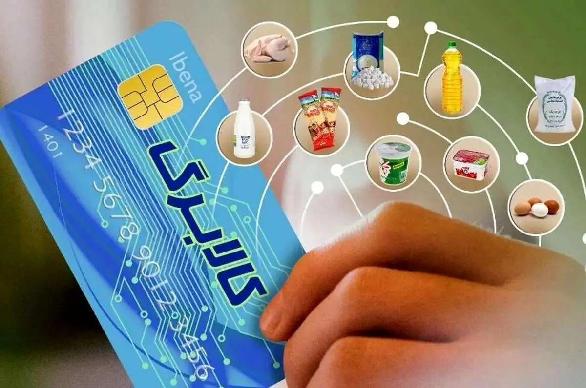 فردا سومین مرحله کالابرگها شارژ میشود