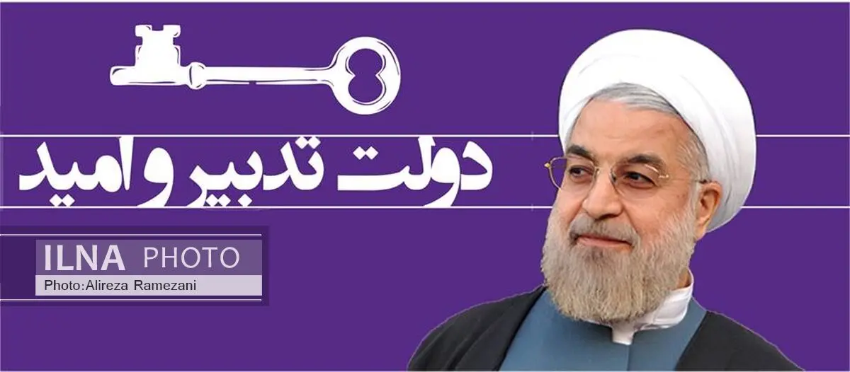 گزارش تصویری از عملکرد دولت