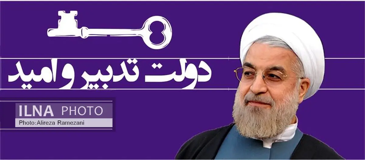 گزارش تصویری از عملکرد دولت