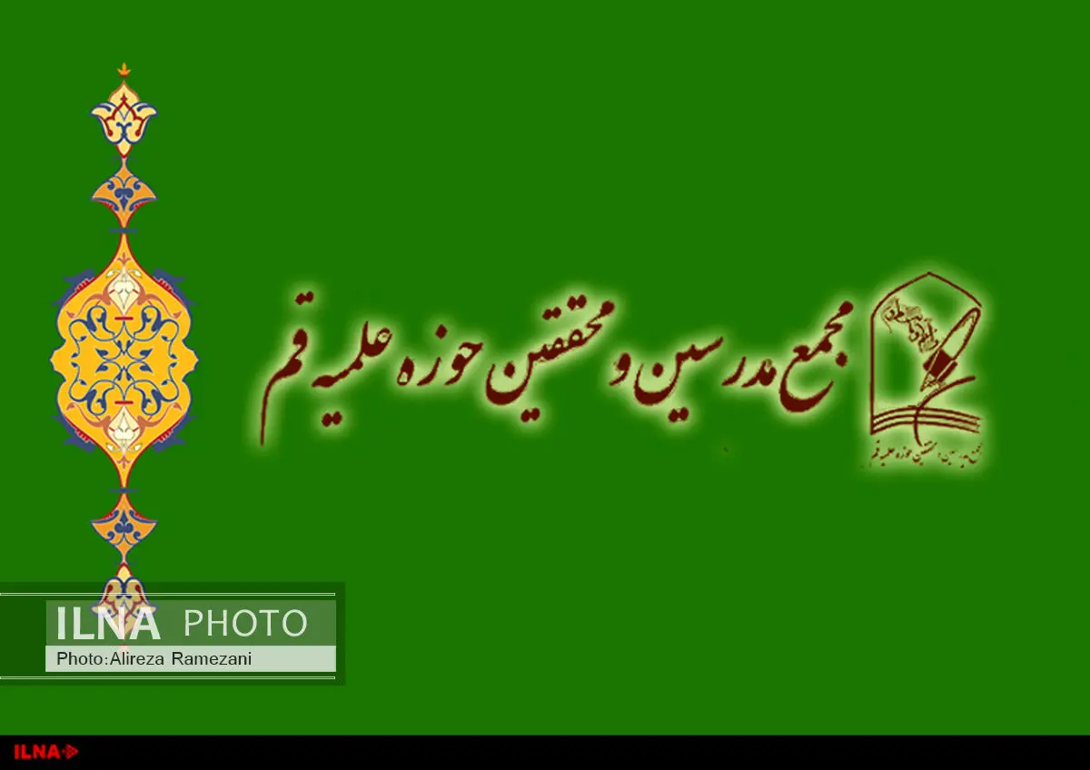 انتقاد مجمع مدرسین از عدم انتشار اخبار خاتمی و اعلام حمایت از دعایی